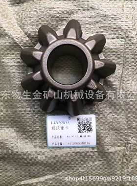 山东临工重机配件LGRT136轮间行星齿轮4110705030116 宽体车配件