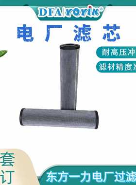 主油泵出口滤芯DP602EA03V/-W找东方一力咨询滤网抗压