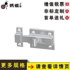 厂家直销替换米思米插销方型家具五金蚂蚁工场门部件现代简约