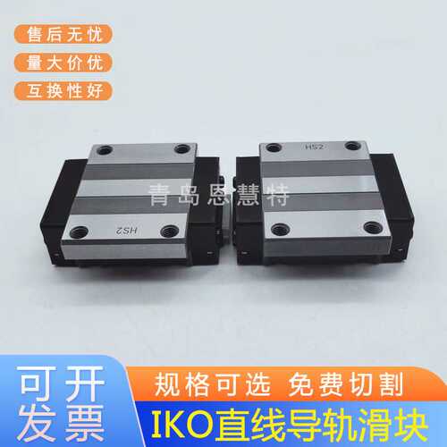 IKO直线导轨滑块LWH15B LWH20B LWH25B LWH30B LWH35B 45B LWH55B
