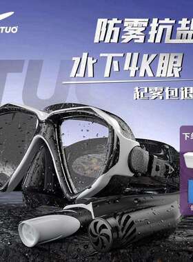 Tuo浮潜面罩潜水镜全干式呼吸管近视专用浮潜三宝装备