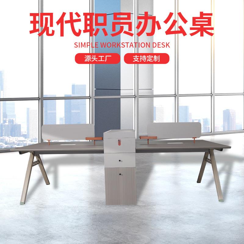 厂家直供职员办公桌椅组合屏风工位电脑简约桌对桌延伸自由组合