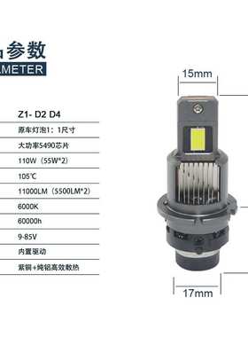 D2SLED灯泡D2CD2R D4CD4R直插式D4S汽车led大灯高亮原车无损安装
