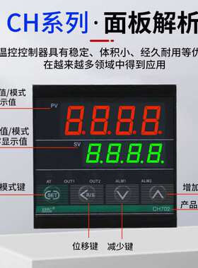 XRKC智能温控器CH102-402-702-902温控仪继电器固态双输出温控表
