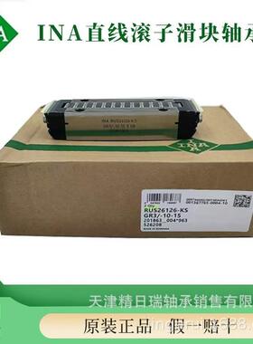 INA滚子滚动块RUS26102RUS26086RUS261261906919105-KSGR3