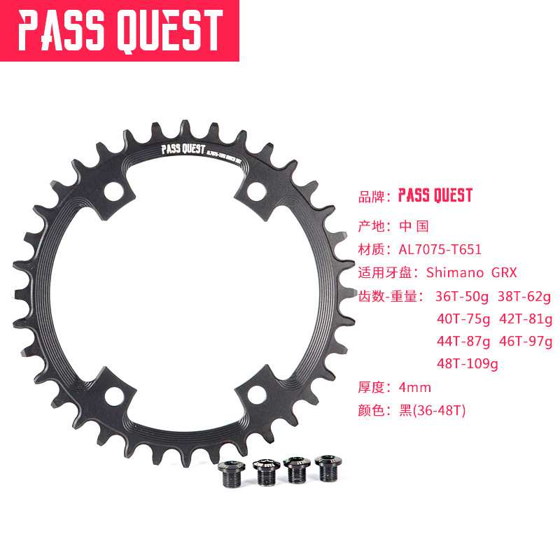PASS QUEST 自行车 GRX810砾石越野公路车110bcd正负齿单盘牙盘