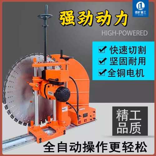 轨道切墙机 电动钢筋墙体切割锯 大功率墙锯机厂家切墙机