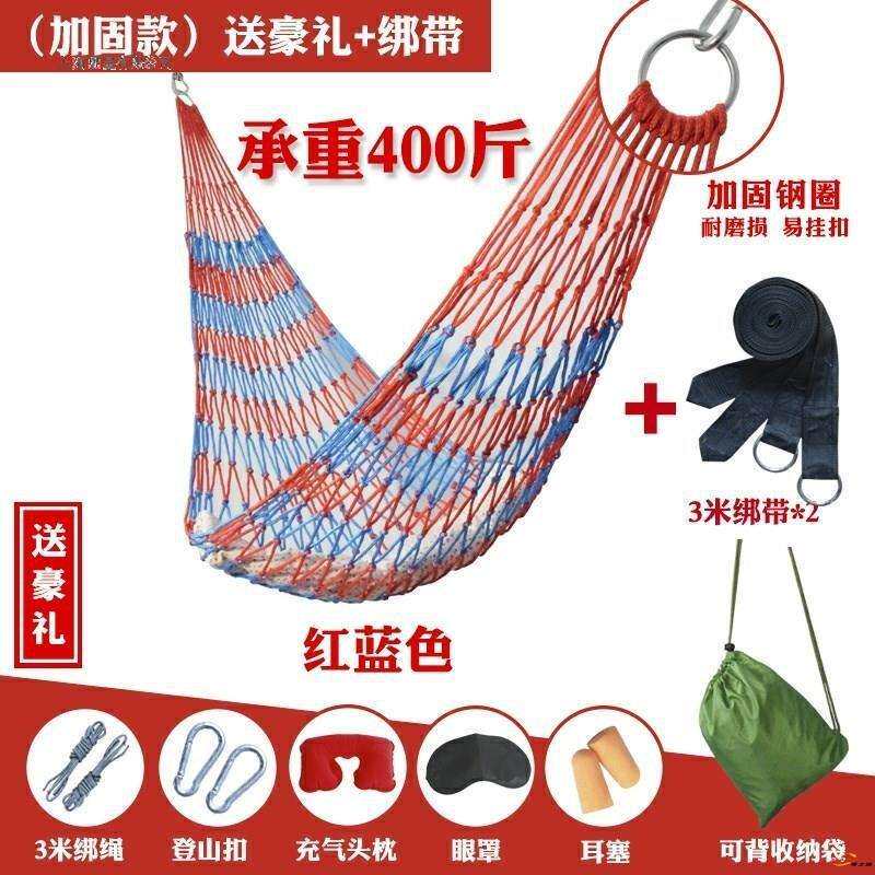 冰丝网状吊床户外荡秋千树床吊睡网掉床夏天野外摇床大人吊绳双人