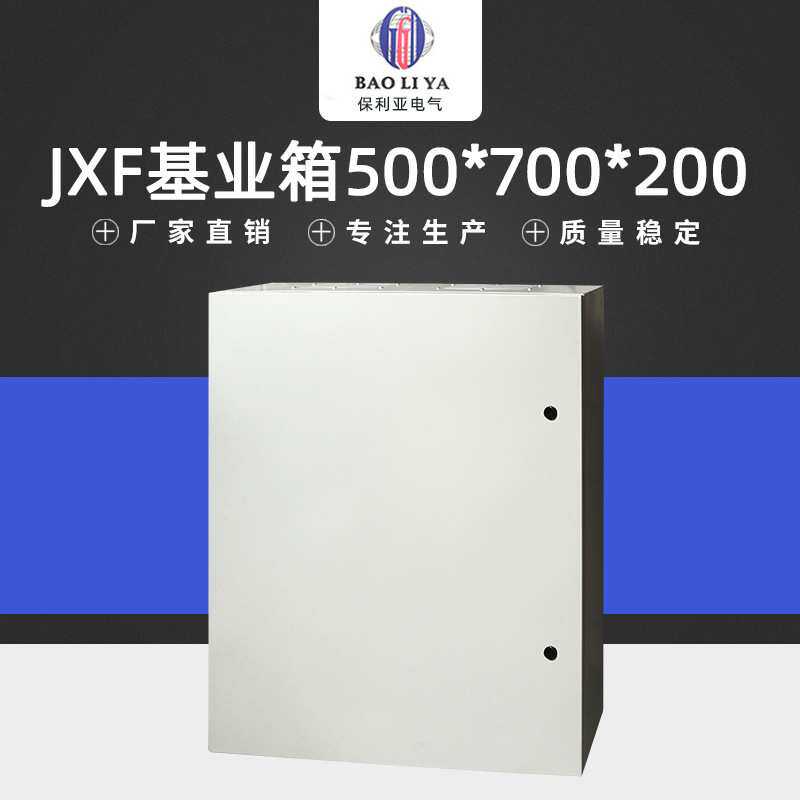 明装强线布线箱 基业箱JXF500-700-200 防水防雨基业