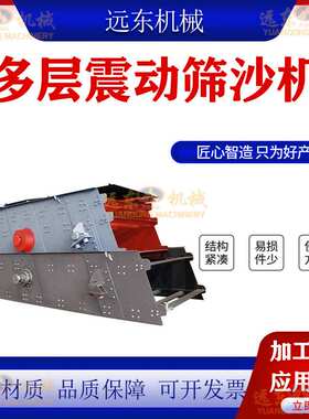 现货YK1548多层振动筛厂家直供 矿山石建筑材料煤矸石筛分率高筛