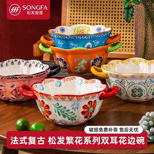 松发瓷器釉下彩双耳汤碗小众设计感面碗可爱创意高颜值大碗面条碗
