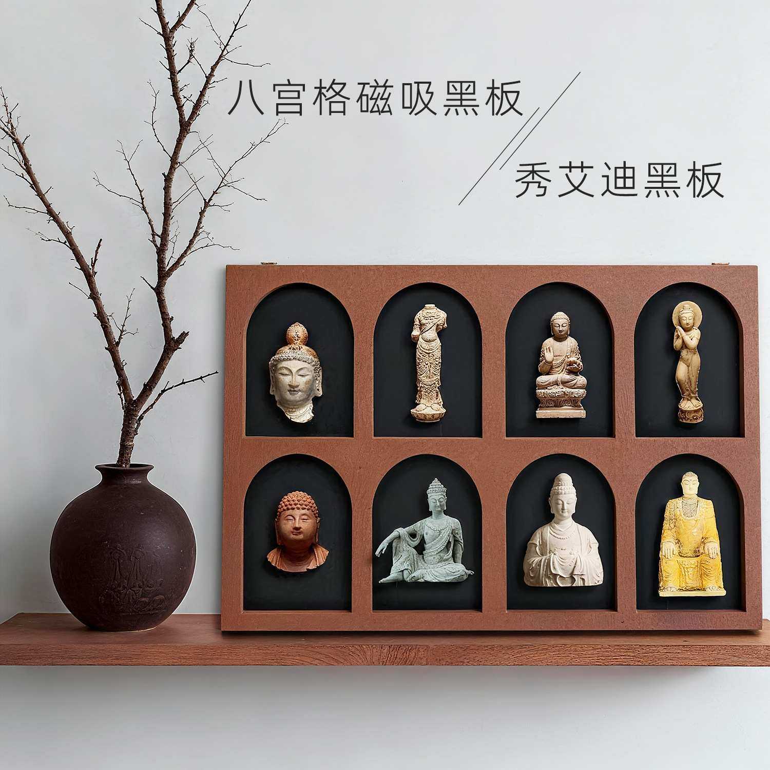 秀艾迪  磁吸佛窟八宫格系列墙挂式小黑板家用冰箱贴展示板收纳板,3C数码配件,USB灯,淘宝优惠券,粉丝福利购,淘宝优惠卷