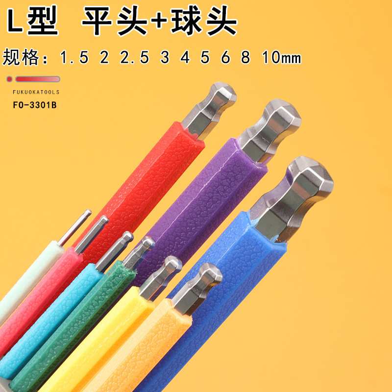 福冈FO-3302B加长款内六角扳手组合套装维修工具L板子9件套平头