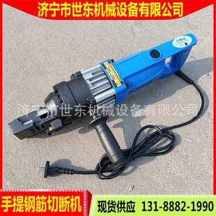 RC20型电动钢筋剪价格 世东便携式液压钢筋剪断器 手持钢筋切断机