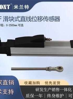 注塑机滑块式位移传感器KTF/TLH-700直线位移传感器电子尺