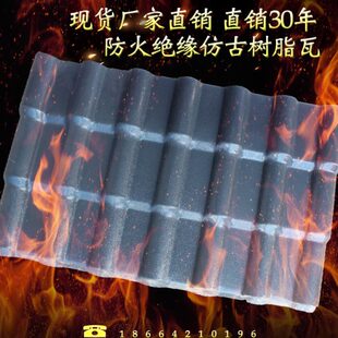 装饰瓦AS面 瓦片塑料瓦加厚合成屋A屋顶别墅瓦家琉璃厂树脂仿古瓦