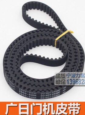 00MS8026 0-门全新0240宽机 电梯 广MM日皮带28 度 20