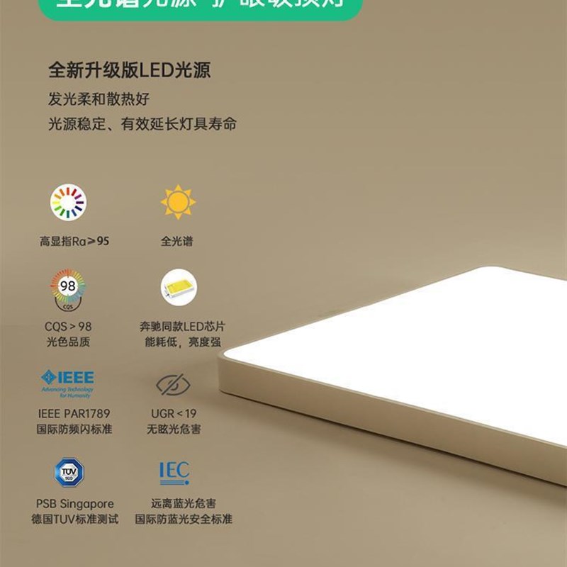 客厅灯具现代简约全屋套餐组合广东中H山家用大气全光谱超薄吸顶