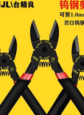 牌剪钳光纤进口钢丝 A265寸 台湾6寸台A2 A27钨钢5钢丝钳镶嵌精良