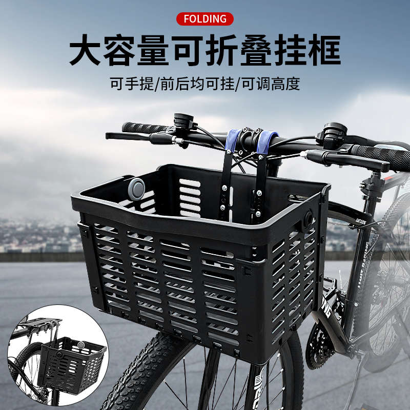 自行车筐山地电动前置车篮折叠后货G架车框前挂篮通用菜篮子可手