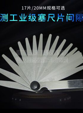 /0./5mmmm0上15020薄00塞规mm塞尺测厚10规.00*间隙尺201-30