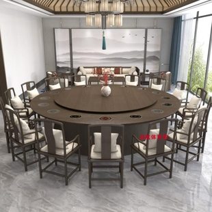 新中式实木餐桌椅酒店会所高档餐厅电动转盘圆桌包厢间宴会厅餐台