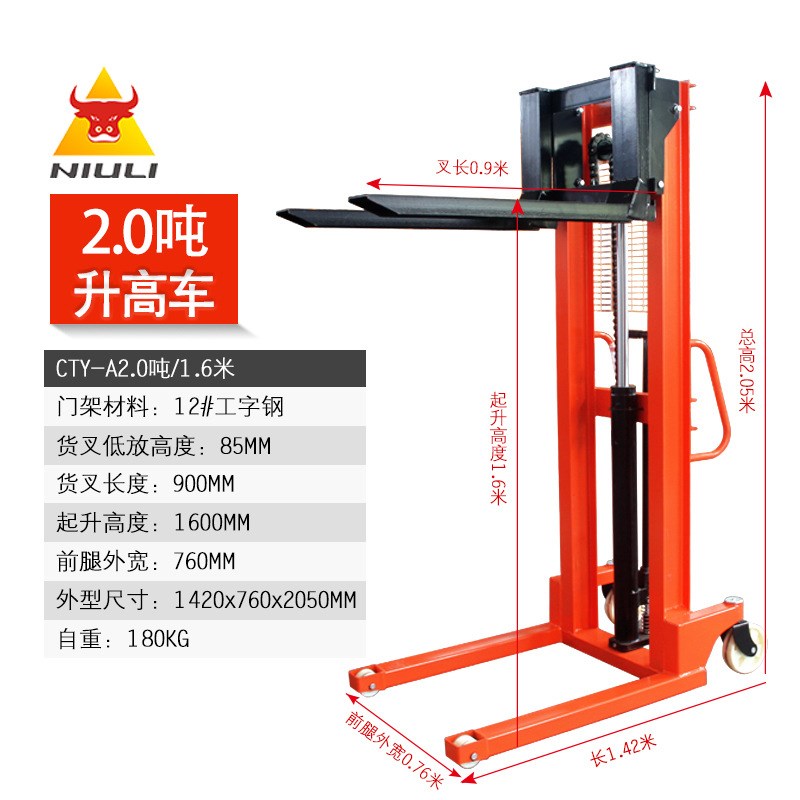 手动堆高车CTY-A液压升降w机半电动插电式堆高车手推车2吨吨装卸