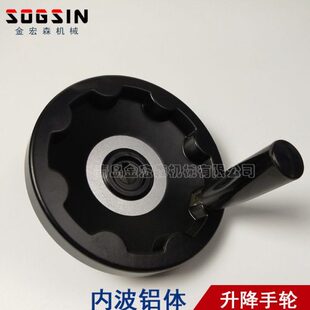 升降精密手轮升降推台锯体锯升降手轮手轮料内开波纹锯专用裁铝板
