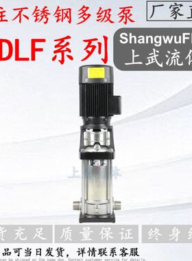 螺纹多级泵CD11型立式口LF小2 内不锈钢-立式多级离心泵径