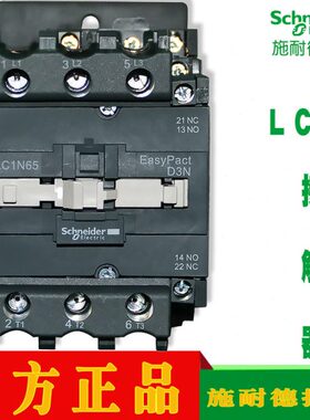 C1B5NLN1 65NLCN11N65NNL  CC65NL1655M55FN655LCC交流接触器QNC
