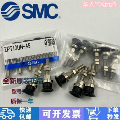 //J13/T-嘴/A1NJ10//SMC真空吸盘PS016UU20SK/10Z30/UKU20/50/NB5