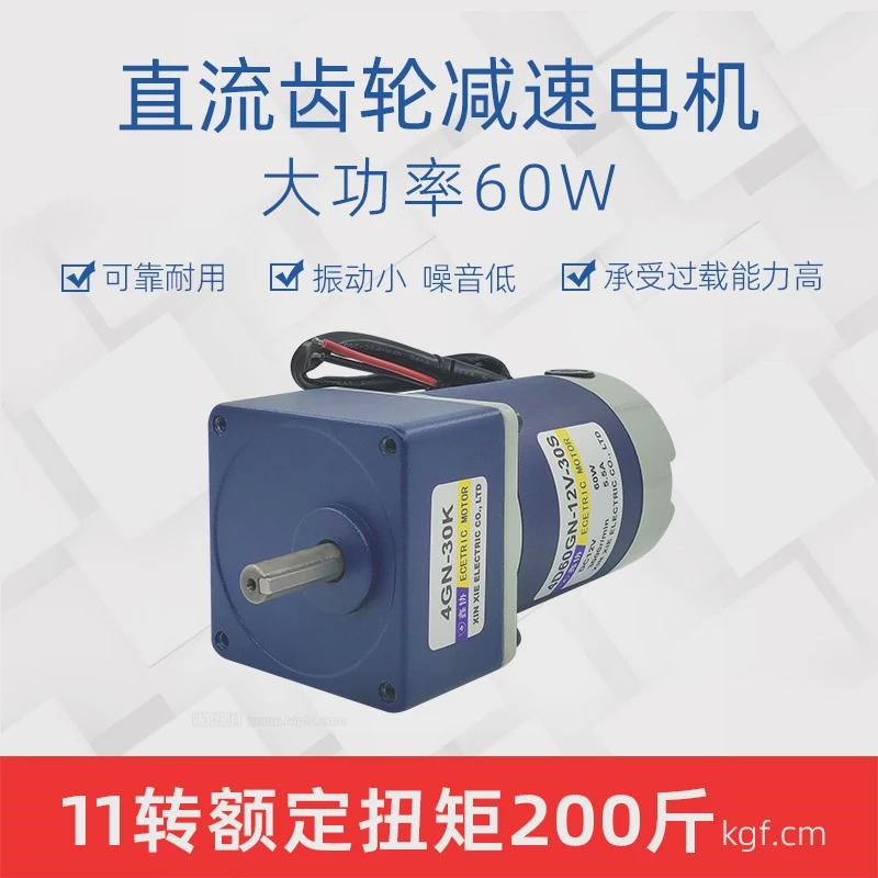 4D60GN直流减速电机60W微型低速电动机永磁24RV调速小马达鑫协电