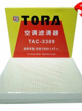 豹 3影S速埃PLUS滤清器影豹王适配Gon Y 酷祺空调滤芯安传Ai格影