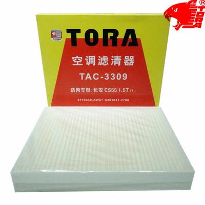 豹 3影S速埃PLUS滤清器影豹王适配Gon Y 酷祺空调滤芯安传Ai格影