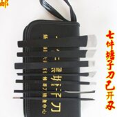 专业刀大师修脚刀三 包邮 4子件塘加厚刀mm 7把钨钢刀修脚扬州