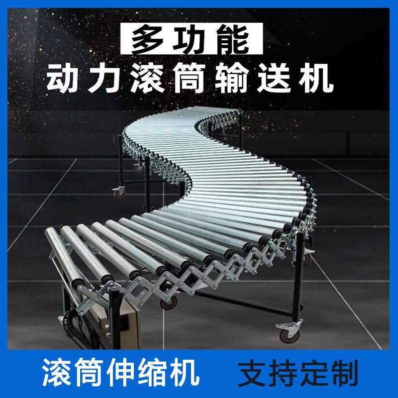 可摺叠式输送机装车r卸货电动滚筒收缩机动力伸缩输送机