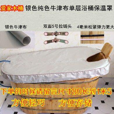 保温针木桶罩塑料加厚保暖沐浴儿童特价防尘防水浴缸套成人浴桶