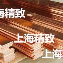 排*/红T板0mmmm板铜条mm/0紫铜排2/204厚*板铜排纯铜10散热