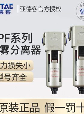 GP油/0FA062015100过滤/0 840压 /SL亚德客调30-0雾精密分离器MD