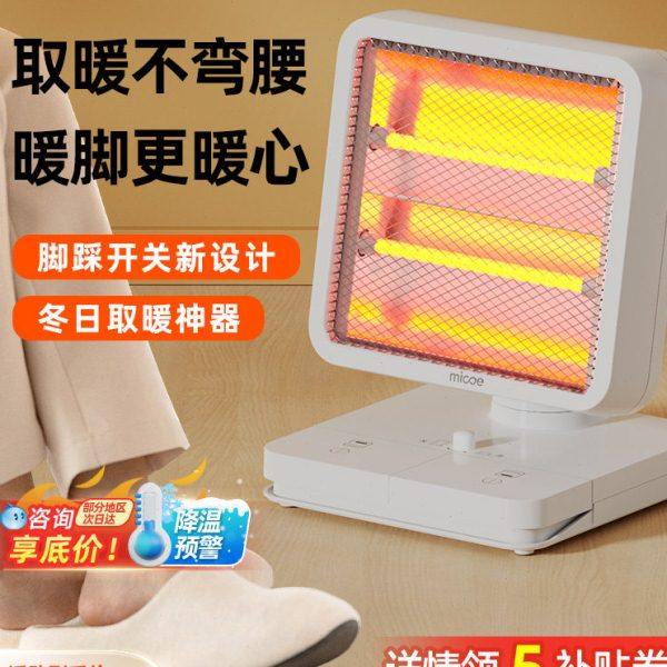 四季沐歌小太阳取暖器家用节能省电暖器小型暖风办公室暖脚烤火炉,生活电器,小太阳取暖器,淘宝优惠券,粉丝福利购,淘宝优惠卷