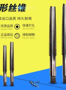 R*齿锥 形丝攻4* 用R丝攻4型20*机R8RT6T2T螺纹-1T梯丝锥R5T丝锥T