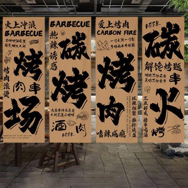 碳火烤肉店铺墙面背景布工业风烤肉室内装饰布露营风氛围感挂布,居家布艺,挂毯/壁毯,淘宝优惠券,粉丝福利购,淘宝优惠卷