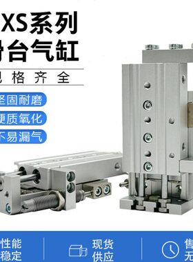 20/AA8/75/ 3040/S0LT25B滑台气缸- B50/10/10620/16PRSS12/MX/C/