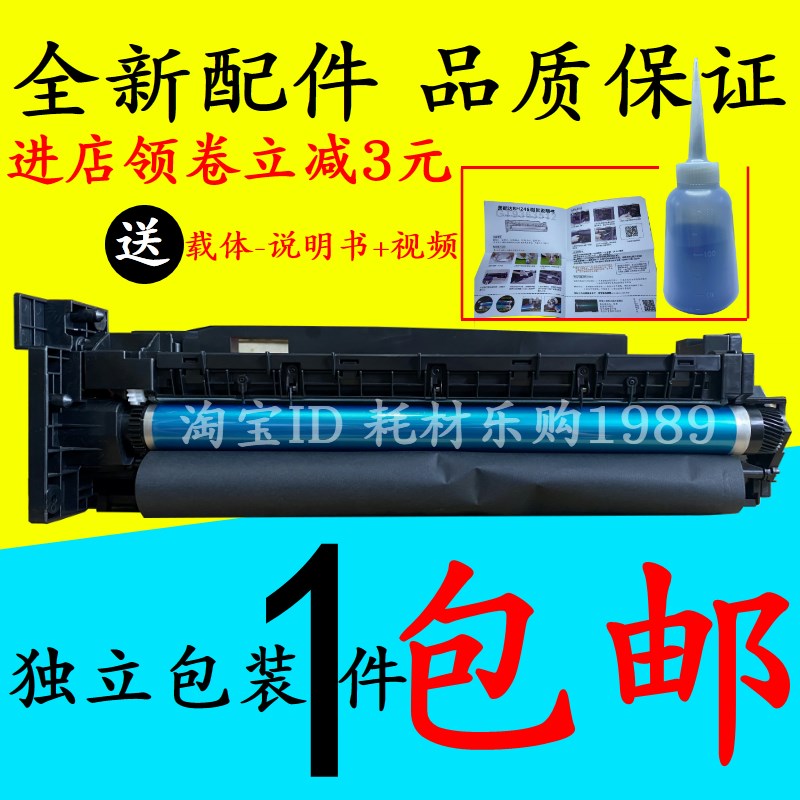 适用 美能达226i 246i 266i 306i 7221i 7223i 722V8i 硒鼓 鼓组