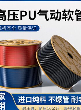 风管68*8*14*软管进口12料*PU5/PU气管104 16/2.5/气动.5空压机