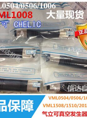 V8104立0TL0 0L可CM真空发生器M50/50E0/VCH/10台湾原装6LIM6气V