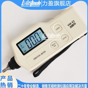 测振仪VM-63便携式测振仪VM-6320振动测试仪机械设备震动测震仪表