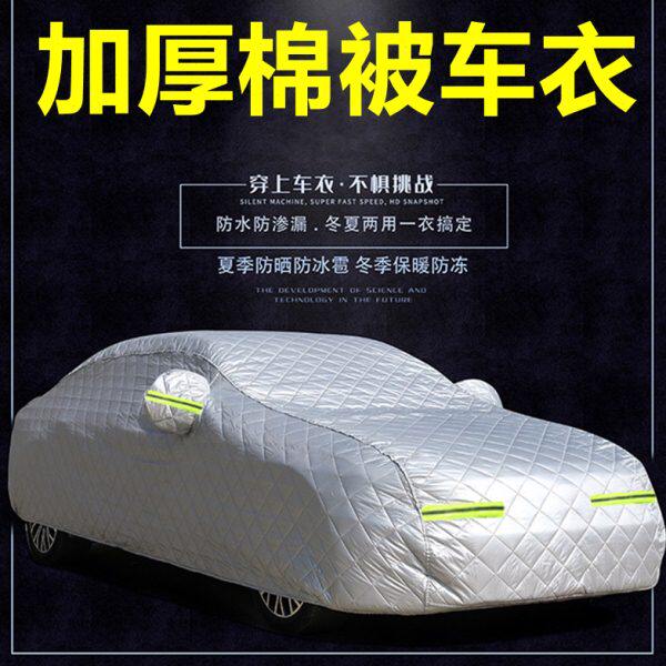 S5瑞丰车衣防晒加厚车罩专用防雨外套风江淮瑞汽车7尘隔热S3S S2