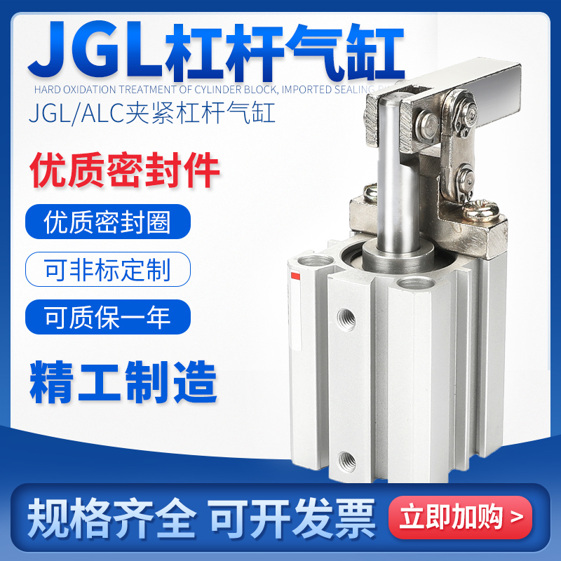 JGL杠杆气缸 25/32/40/50/63 ALC夹紧N摇臂压紧空压夹具气缸T5R