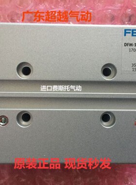 040--D25-50-FESTO气缸--816-20-12-10-FMP-现货FA6-32G-K03F/